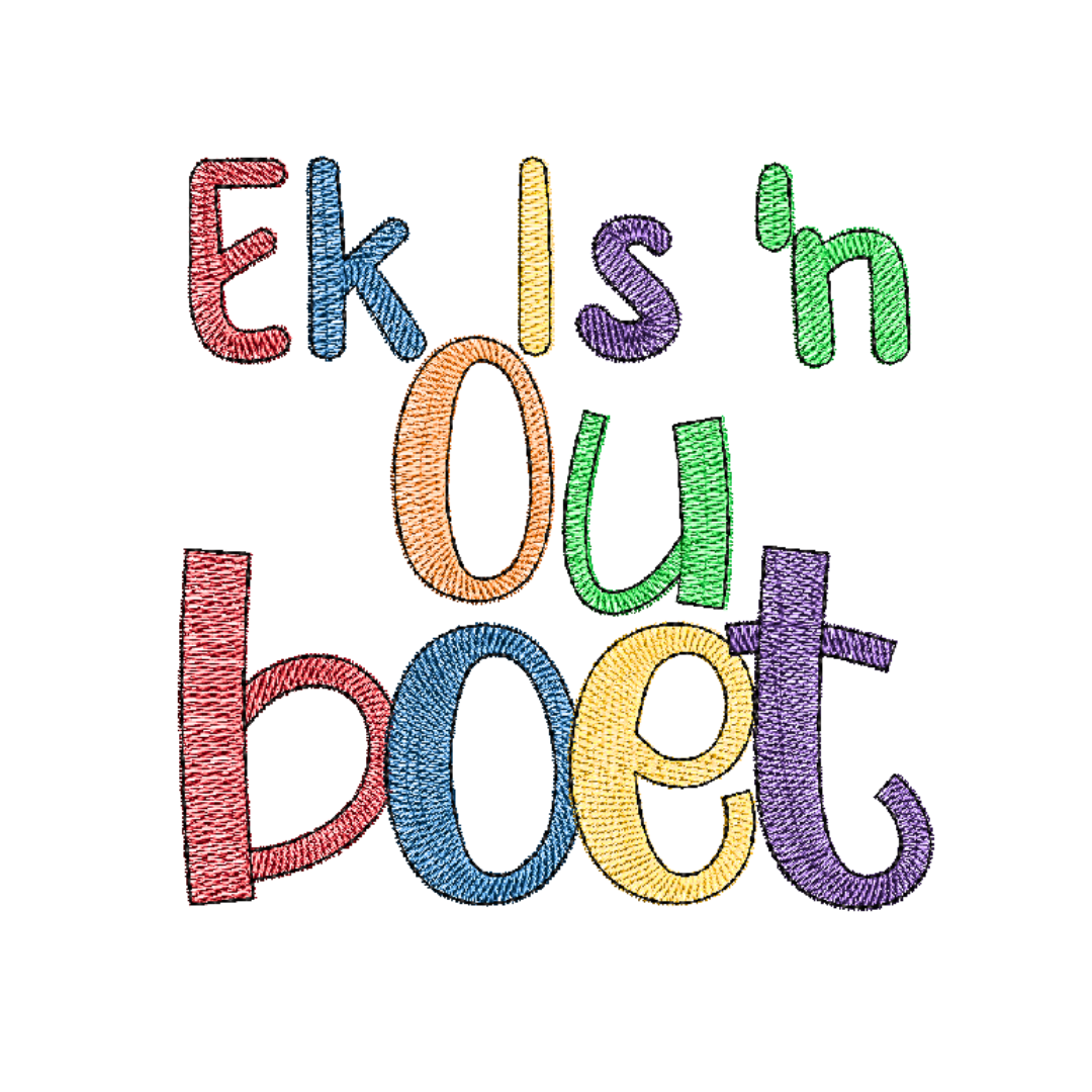 This is an image of a machine embroidery design (pattern) by Stitches & Strokes, featuring an Afrikaans Quote "Ek Is 'n Ouboet" which means "I am a Big Brother." This machine embroidery pattern is ideal for embroidery on T-shirts for boys who just became a big brother and wants to show off their new status.